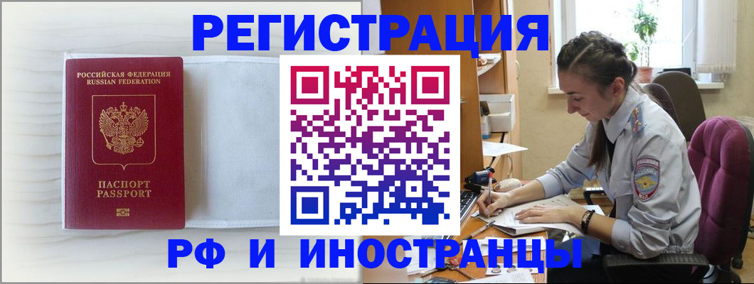 временная регистрация гарантия в Кемеровской области