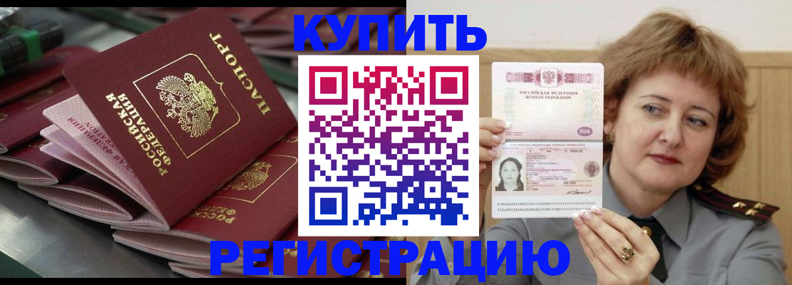 временная регистрация законно в Кемеровской области