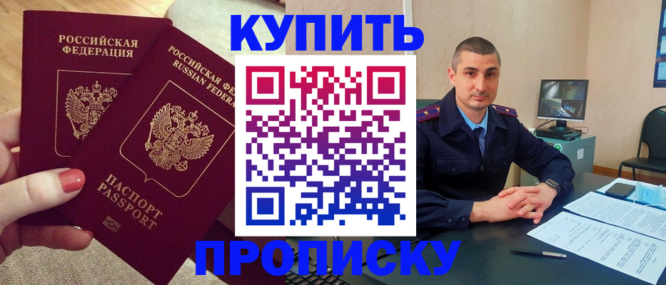 прописка для кредита в Кемеровской области