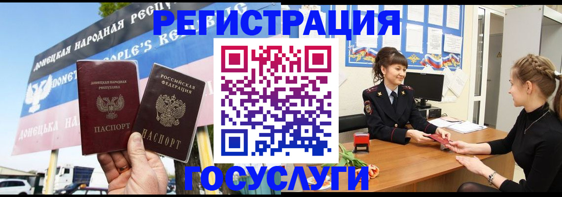 временная регистрация для школы в Кемеровской области