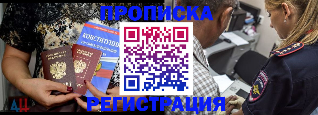 временная регистрация для школы в Кемеровской области