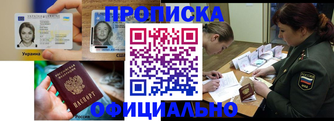 временная регистрация поиск в Кемеровской области